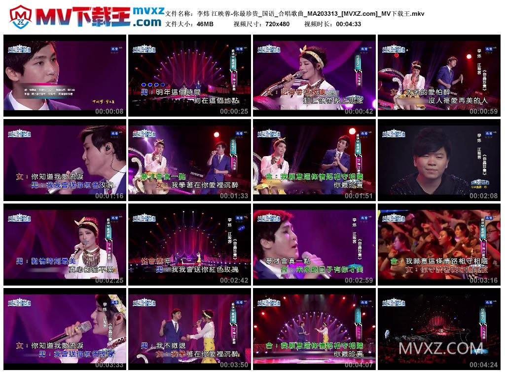李炜 江映蓉-你最珍贵_国语_合唱歌曲_MA203313